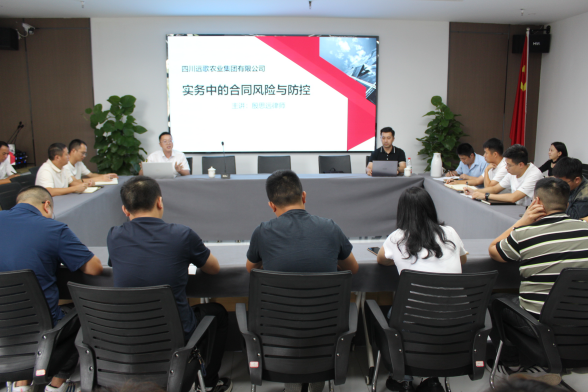 开展员工大讲堂暨法律实务培训活动