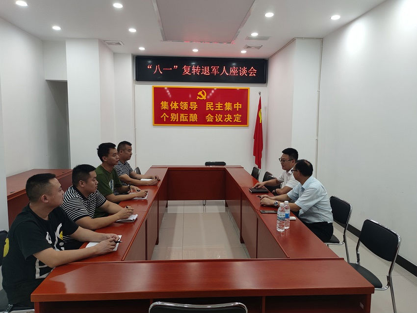 不忘初心·激励前行——电子游戏app网站组织公司复转退军人开展“八一”座谈会