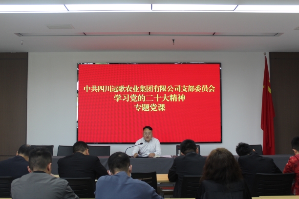 电子游戏app网站组织开展学习党的二十大精神“第一课”