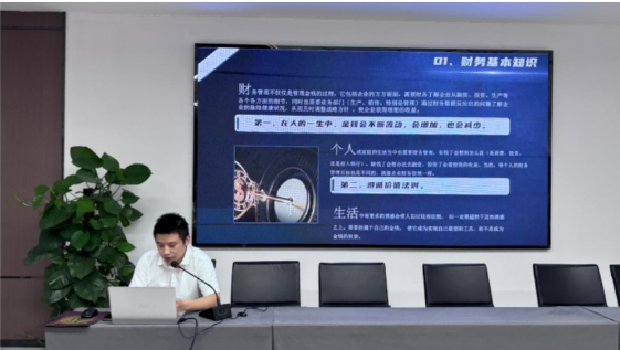 电子游戏app网站员工大讲堂——趣谈财务管理