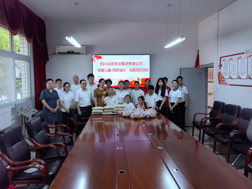 童心向党庆“六·一” 远歌集团与爱“童”行