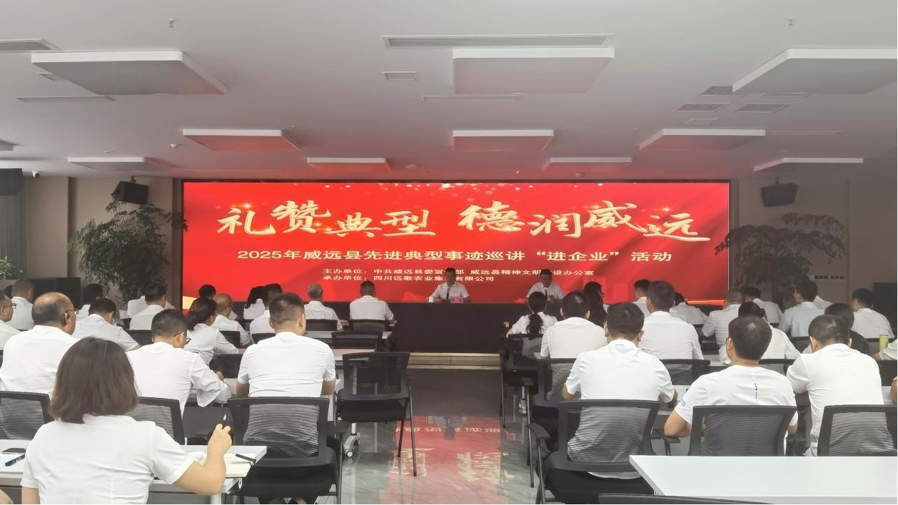 电子游戏app网站开展先进典型事迹巡讲“进企业”活动