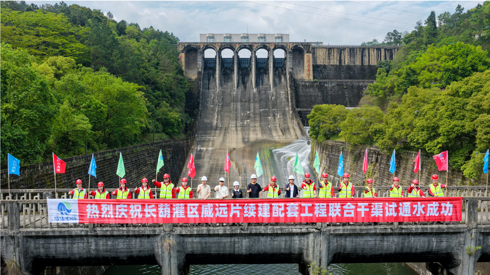 长葫灌区威远片续建配套工程试通水成功